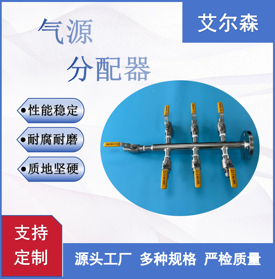 晋中气源分配器