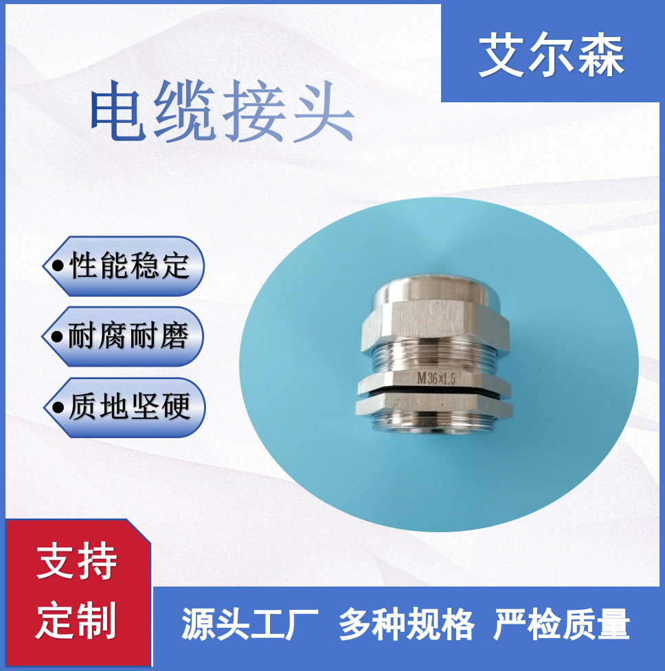 晋中防爆电缆铠装接头